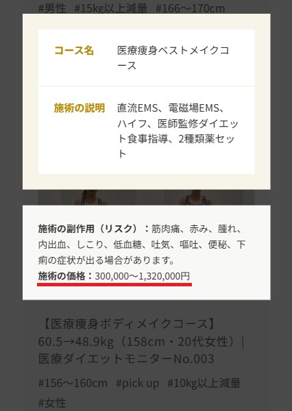 ディオクリニック